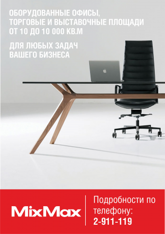 листовка4