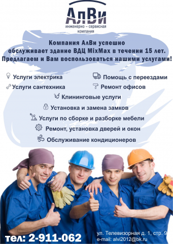 листовка2