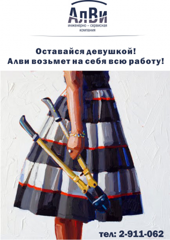 листовка услуги