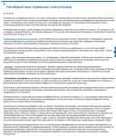 Негабаритные перевозки спецтехники