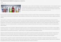 Послепечатная обработка водочных этикеток