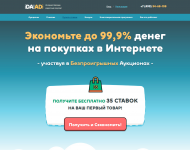 Верстка idaadi.ru