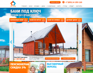 Верстка, функционал ООО Загород