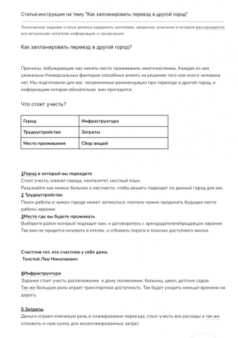 Работа 4053793