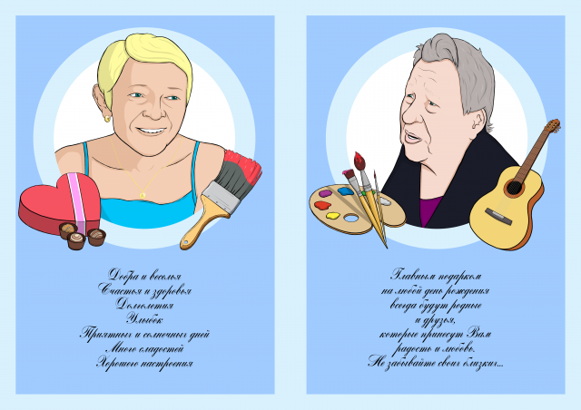 Открытка #2