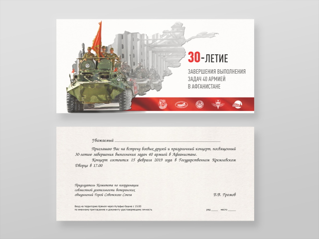 Работа 4053362