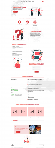 Landing page IT-Школы