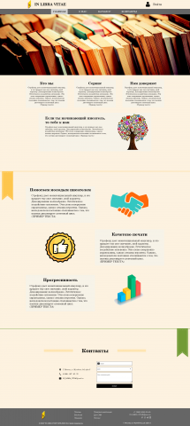 Landing page для типографической фирмы