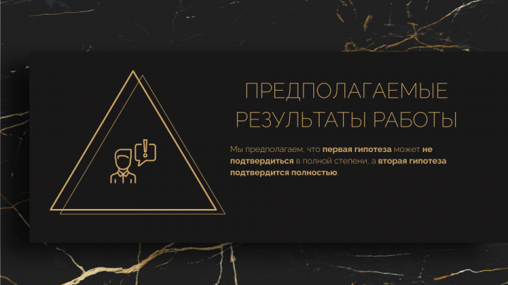 Презентация по психологии