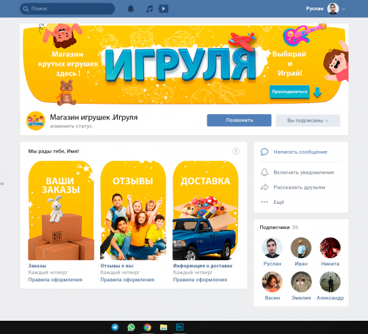 соц сети