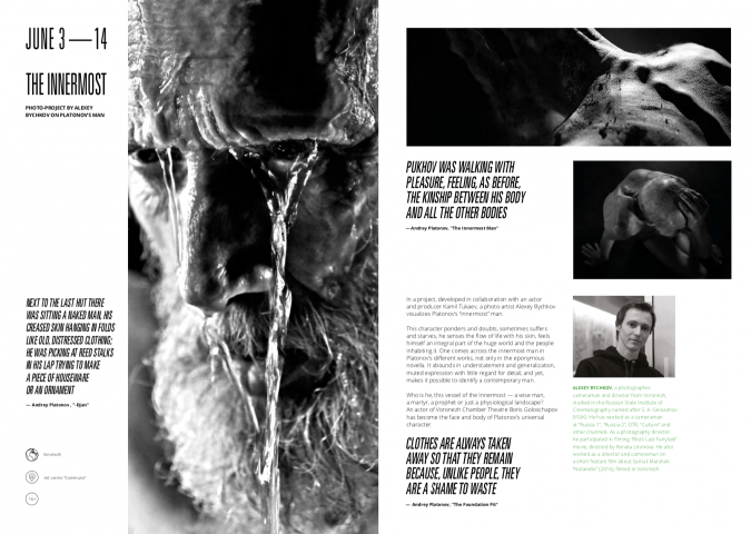 "Сокровенный"