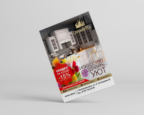 Рекламный баннер