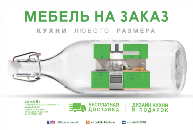 Рекламный баннер