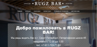 Кафе RUGZBAR