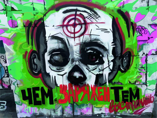 Граффити перед Олимпом