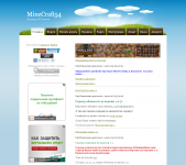 Сайт игрового сообщества по MineCraft