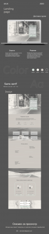 Landing page грузоперевозок