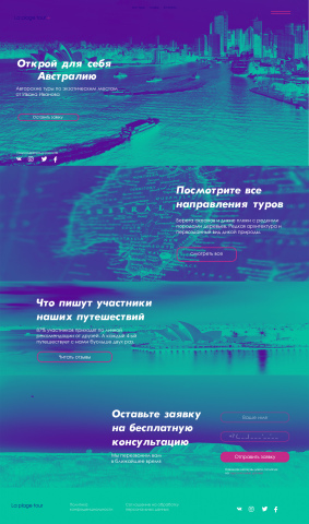 Дизайн сайта турфирмы