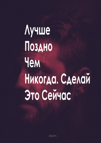 мотивационный баннер