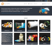 Создание сайте "AllTape.ru"
