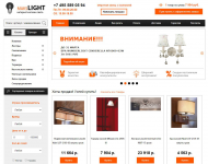 Разработка сайта Интернет-магазина MAKSLIGHT