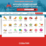 Сайт аренды павильонов и торговых площадей