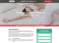 Сайт по продаже ортопедических матрасов