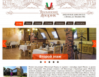 Сайт "Итальянский дворик"