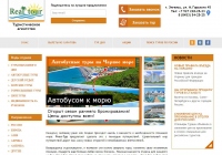 Сайт компании "Реал Тур"