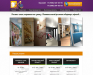 Сайт строительной компании