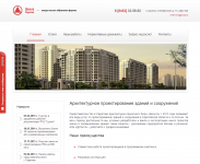 Сайт компании Дельта