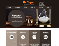 Доработка сайта ИнЮрис