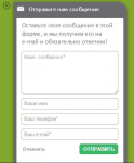 Создание всплывающей формы обратной связи
