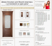 Доработка страницы вывода товара (Wordpress)