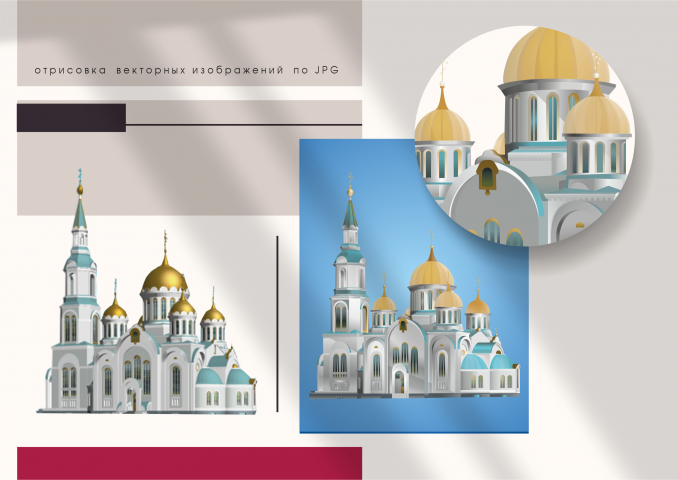 Отрисовка векторных изображений по JPG