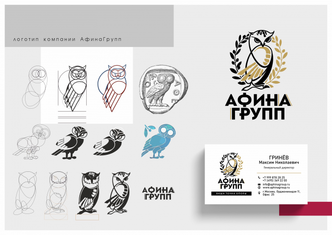 логотип компании Афина Групп