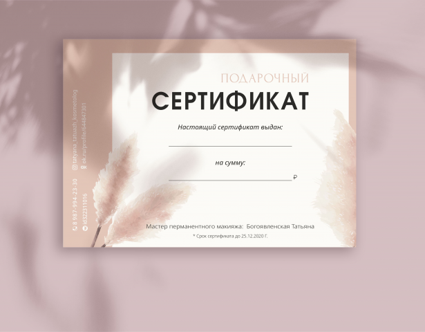 макет сертификата