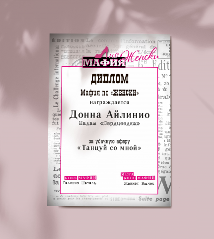 диплом для  мероприятия
