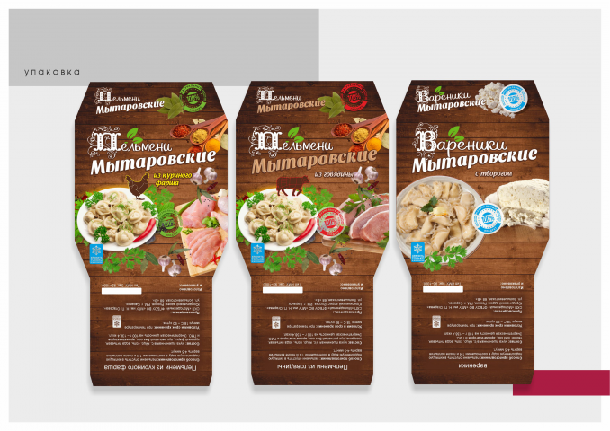 Упаковка для торговой марки
