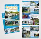 Буклет парка "Рускеала"