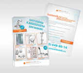 Листовка для интернет-магазина сантехники