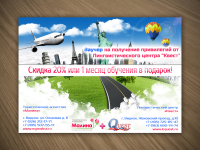 ваучер для туристического агентства