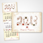 квартальный календарь