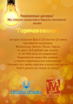 Работа 228914