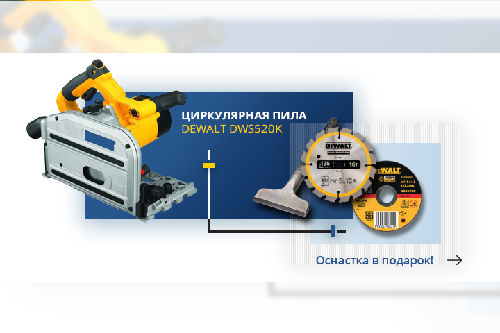 Баннер для сайта и рассылки