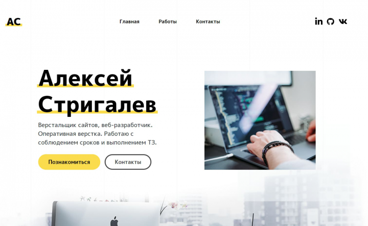 Сайт-портфолио