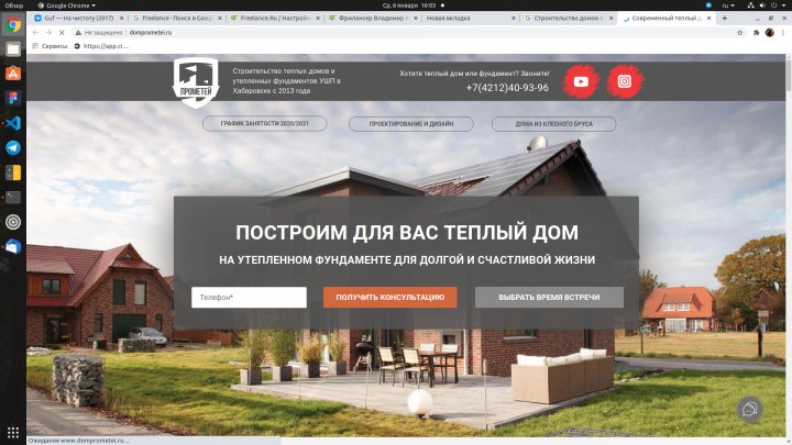Строительство домов под ключ
