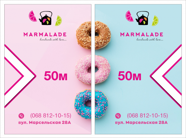 Мармелад