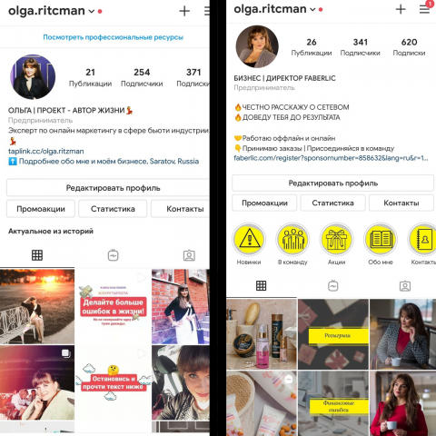 Оформление и ведение профиля в Инстаграм