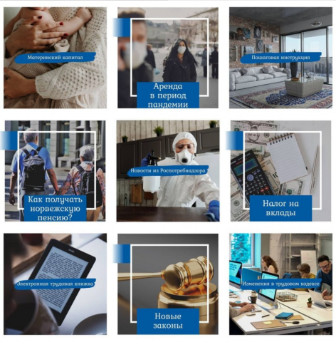 Оформление визуала для профиля в Инстаграм